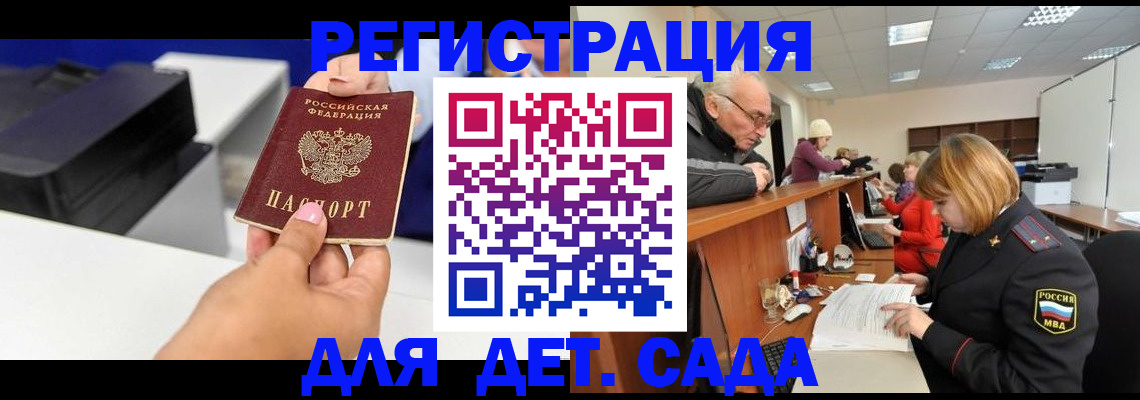 временная регистрация купить в Свободном