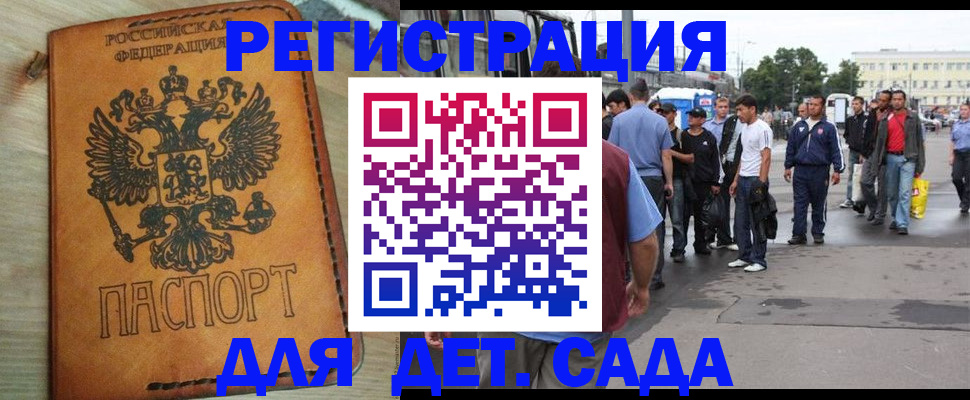 прописка иностранных граждан в Свободном